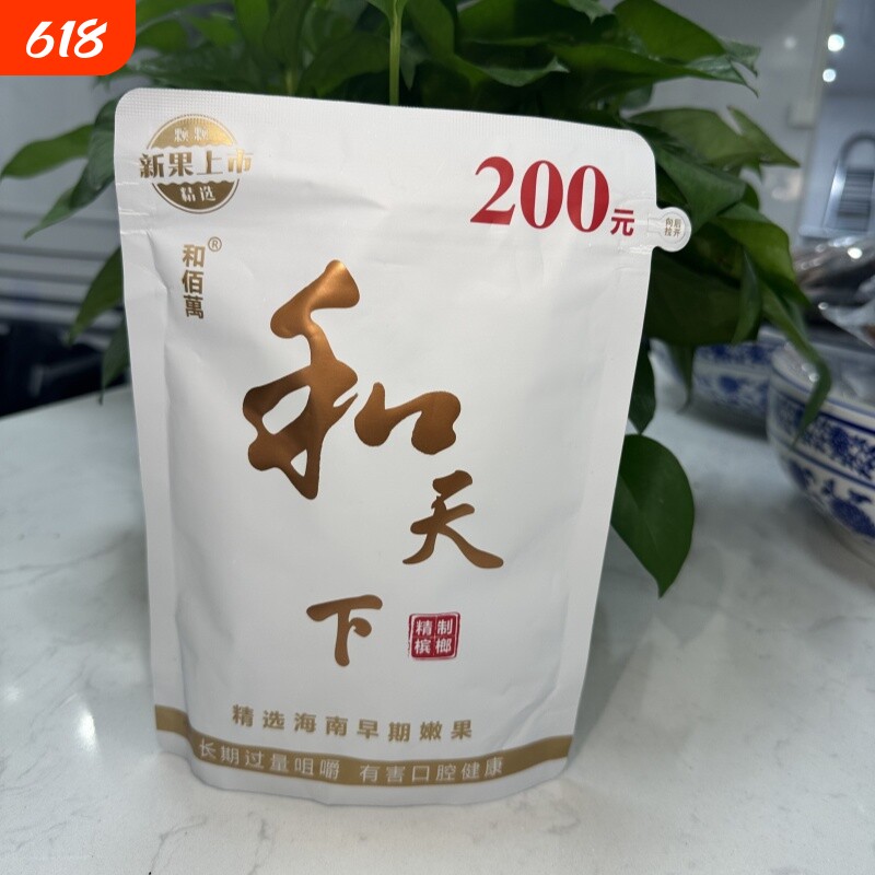 湖南特产百万天下精制槟榔袋装海南青果原装正品正宗商超新鲜批发
