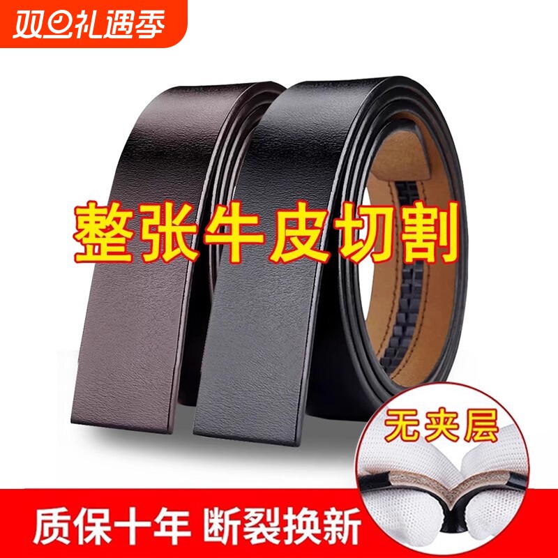 无头皮带真皮不带头腰带牛皮裤带