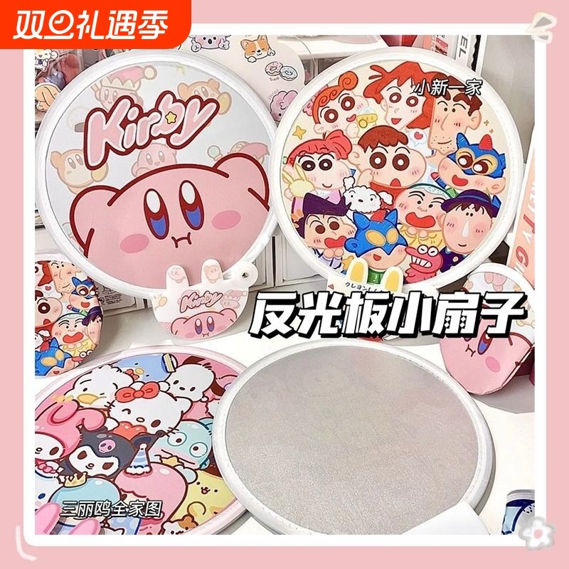 携带反光板折叠扇子随身卡通儿童团扇夏天可爱小扇子便携外出收纳