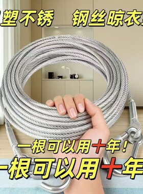 不锈钢304包塑晾衣绳申器户外室外晒被子钢丝挂衣包胶免打孔防锈