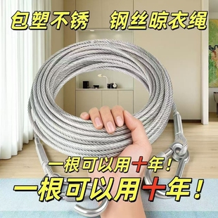 不锈钢304包塑晾衣绳申器户外室外晒被子钢丝楼顶防风阳台晾挂衣