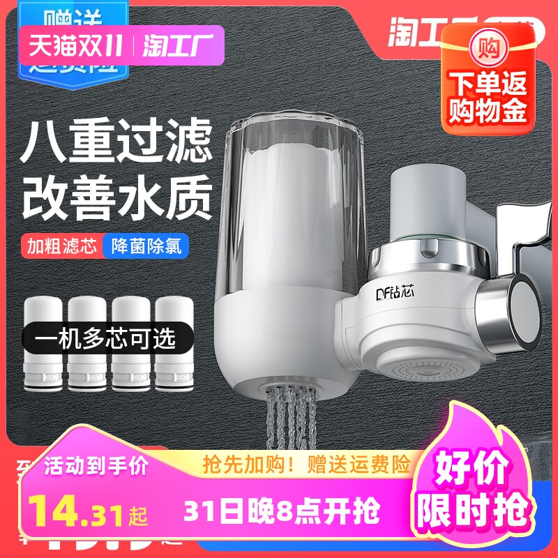钻芯净水器水龙头过滤器家用直饮厨房自来水前置净化滤水器净水机怎么看?
