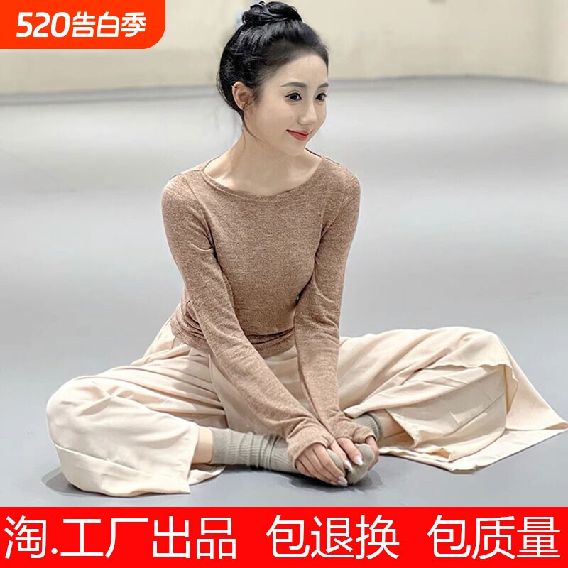 现代舞练功服女款秋冬套指形体服古典舞衣服成人舞蹈长袖上衣训练