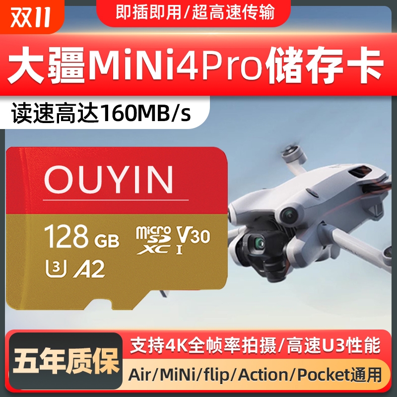 适用大疆无人机内存256gmini4k专用卡迷你4Pro高速U3储存tf卡512g