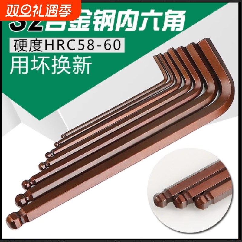 单个内六角扳手 t型球头6角螺丝刀 梅花内六方六棱角公制6方扳手