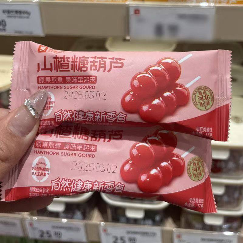 良品铺子山楂糖葫芦17g酸甜解腻山楂软糯儿童零食美味休闲小吃,零食/坚果/特产,山楂类制品,淘宝优惠券,粉丝福利购,淘宝优惠卷