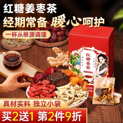陈皮普洱固体饮料|7天热卖上千件