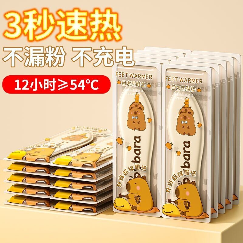 暖宝宝贴自发热鞋垫男女冬天保暖加热发热12小时自热暖足暖脚神器