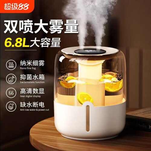 加湿器家用卧室6.8L大容量静音USB大喷雾空气加湿大雾量新款雾化