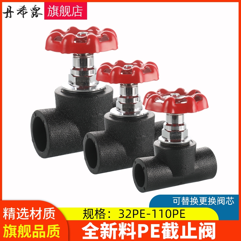 20pe不锈钢停止阀4分25/32热熔升降式加厚芯阀门水管止水开 关配