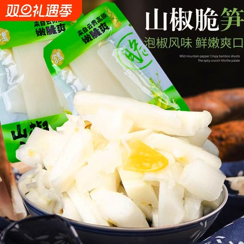山椒脆笋泡椒竹笋条片小包装开袋即食网红零食小吃开胃休闲袋装
