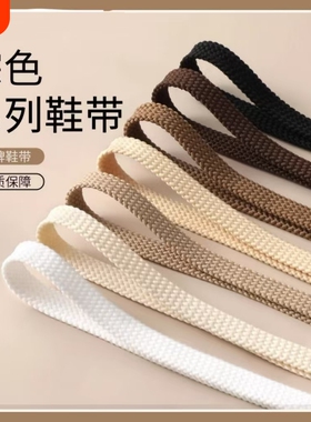 鞋带适配双层扁平原装男女款板鞋运动鞋黑白色鞋子百不起球帆布鞋