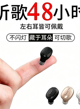 无线蓝牙耳机2026新款迷你入耳式