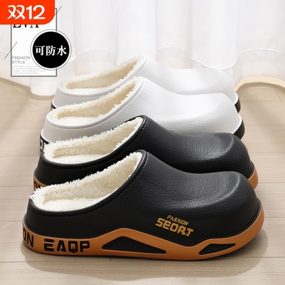 防水棉拖鞋男士厚底2025新款防滑