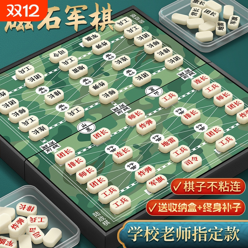 军棋陆战棋大号磁性可折叠军旗磁铁棋盘2025新款磁力儿童益智玩具