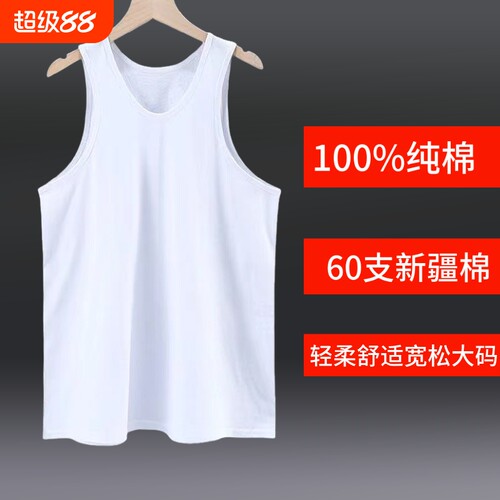 中老年背心汗衫纯棉老头衫汗背心中年半袖夏季薄款打底男老年人