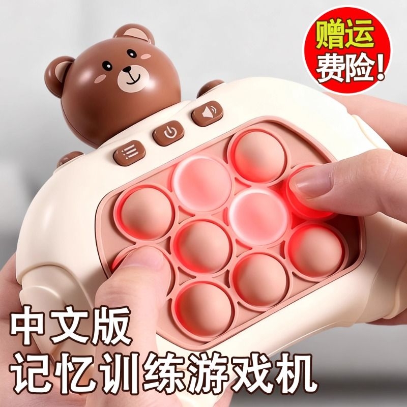 儿童游戏机玩具按按乐专注训练解压益智闯关打地鼠男女孩生日礼物