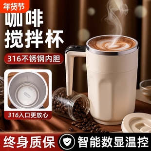 新款电动搅拌杯316不锈钢咖啡杯自动充电款高档水杯豆浆杯保温