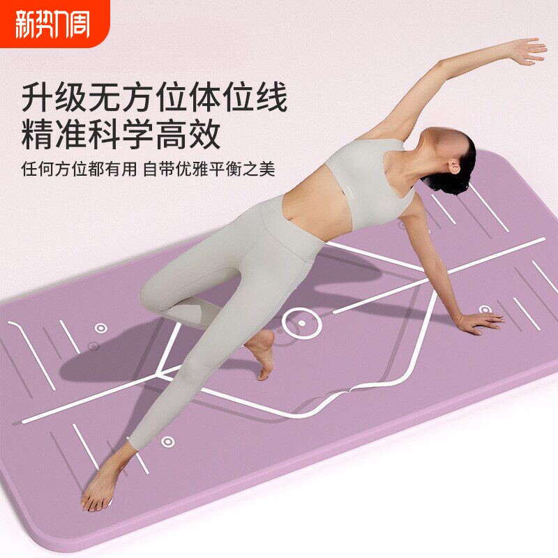 家用瑜伽垫初学者双人跳舞跳舞垫防滑减震隔音女生跳操垫子大地垫
