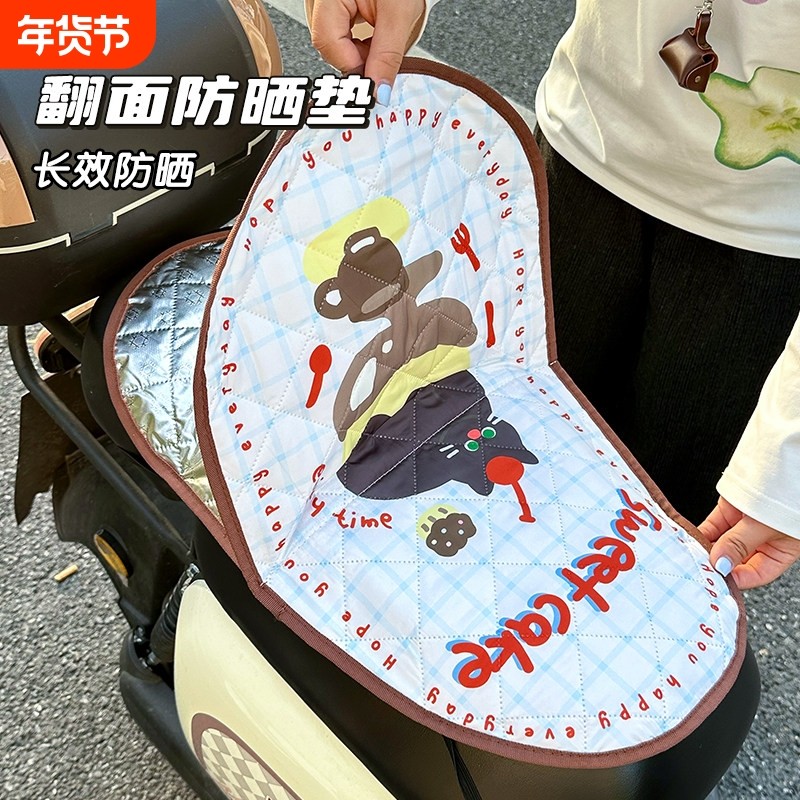 电动车座垫套翻翻垫隔热座垫电瓶机车装饰小配件夏季防水防晒垫,电动车/配件/交通工具,电动车坐垫,淘宝优惠券,粉丝福利购,淘宝优惠卷
