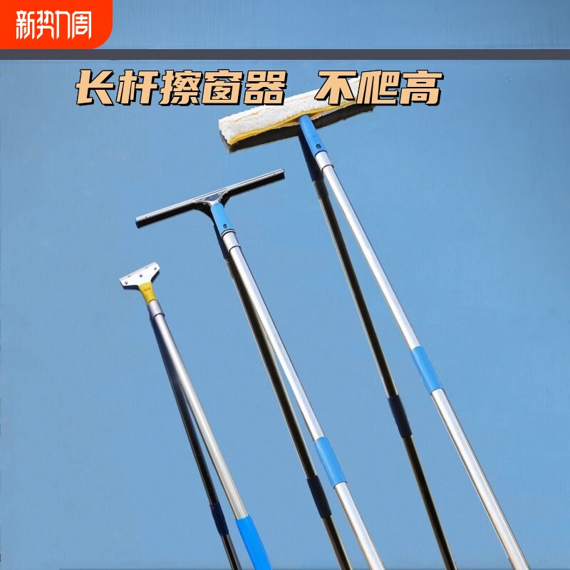 擦玻璃神器伸缩杆加长杆刮水器家用洗窗清洁擦窗器保洁工具水刮