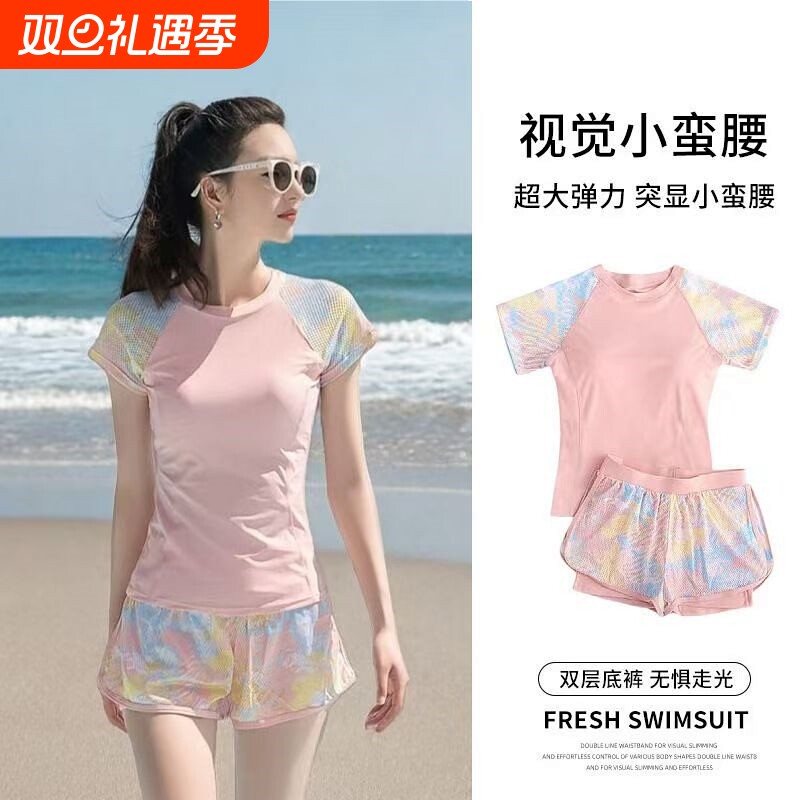 泳衣女两件套2024新款分体式保守学生遮肚显瘦大码游泳馆泳装平角