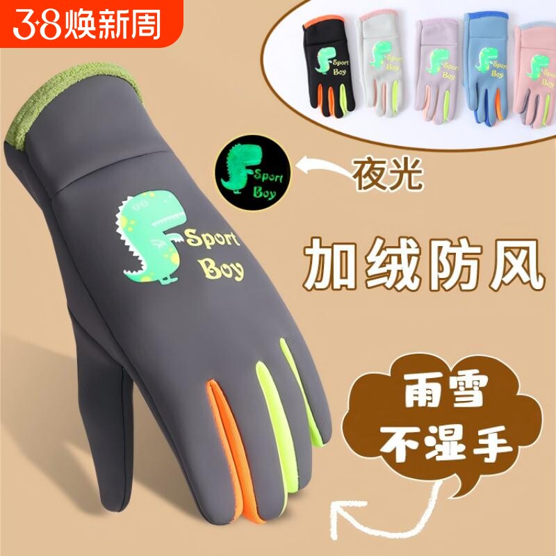 儿童防水手套秋冬季加绒保暖小学生男童女孩加厚自行车户外越野