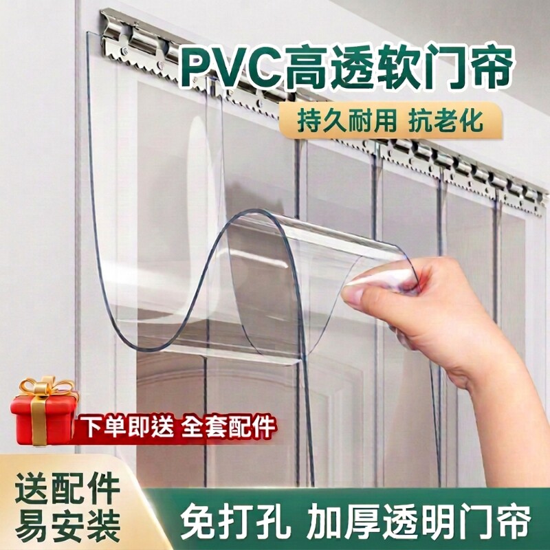 空调挡隔断帘软门帘夏季挡风透明pvc塑料皮帘子防风防蚊冷气厨房