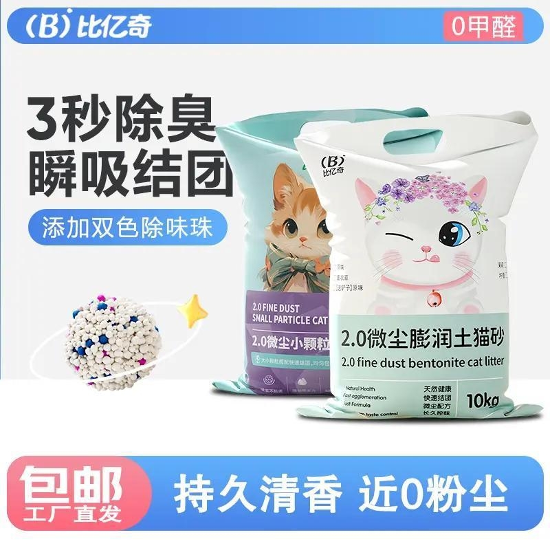 柠檬猫砂除味10kg|千人回购
