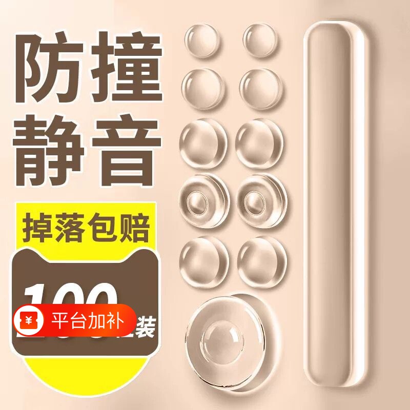 防撞贴硅胶门把手防碰撞垫柜门后防撞条静音颗粒冰箱门贴门挡神器