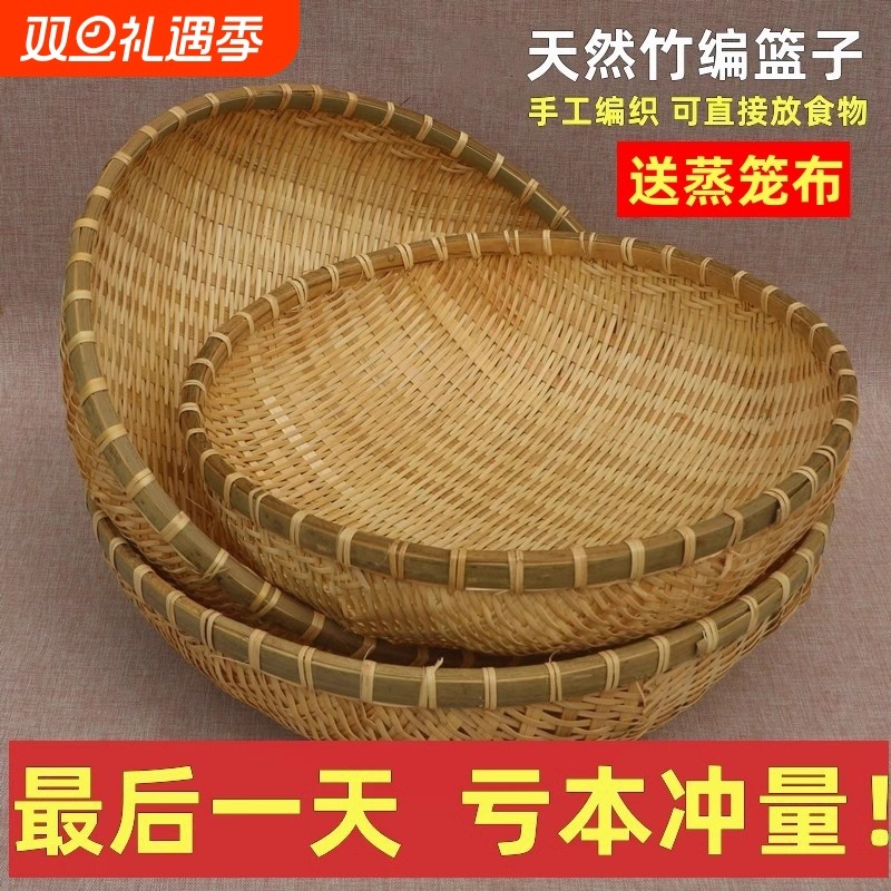 竹编簸箕馒头收纳筐竹编制品篮子竹编筐洗菜沥水淘米篮果篮小箩筐