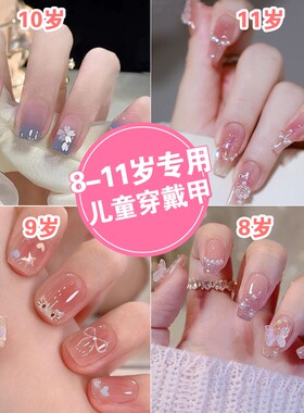 新款穿戴甲儿童女童美甲2026年5-14岁小女孩学生短款指甲贴片法式