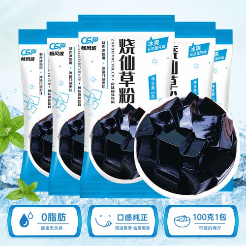 烧仙草粉专用原料|超2000次加购