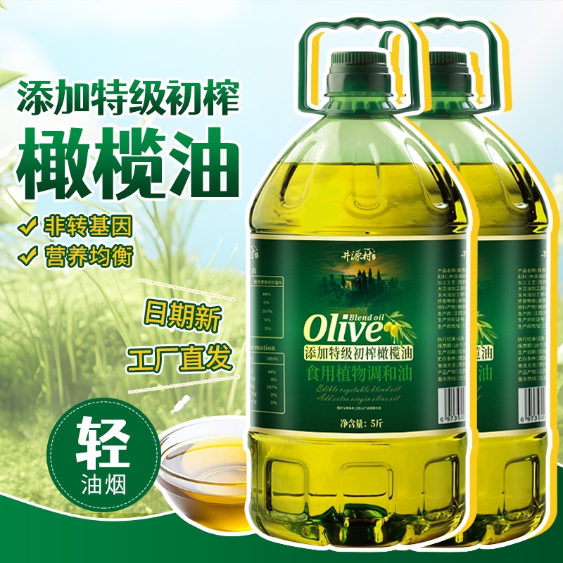 添加西班牙进口特级初榨橄榄油食用植物调和油炒菜商家用非转基因