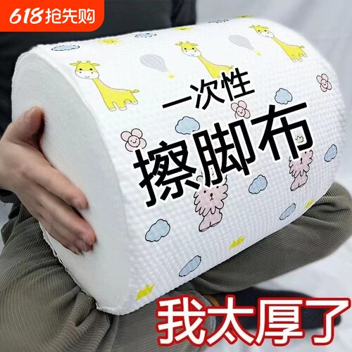 一次性家用擦脚布吸水印花擦脚纸洗脚抹脚巾足疗毛巾懒人专用厨房
