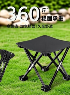 火车折叠凳折叠椅马扎椅子神器钓鱼凳子户外便携可折叠铝合金结实