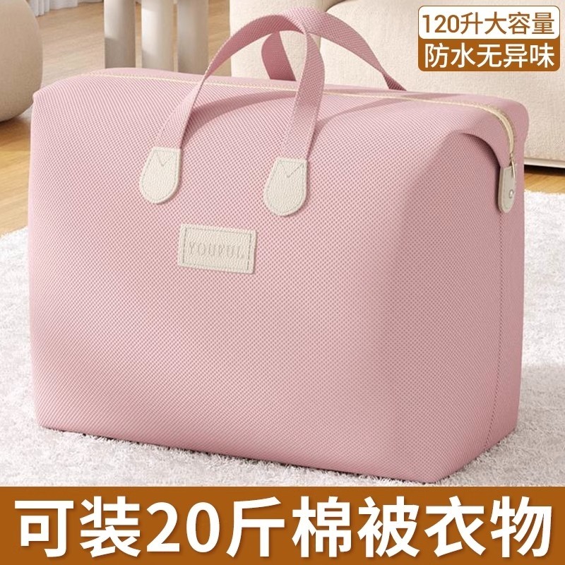 特大号搬家打包袋加厚被子收纳袋棉被大容量防水防潮整理神器衣物