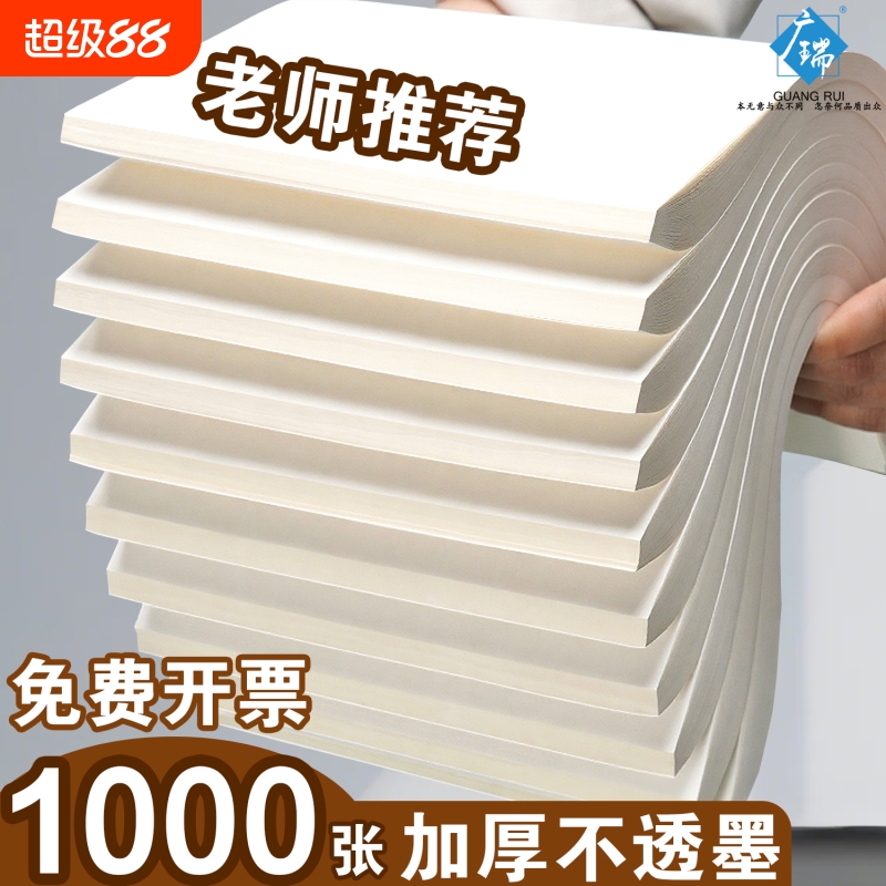 a5奶砖加厚考研学生必备草稿纸