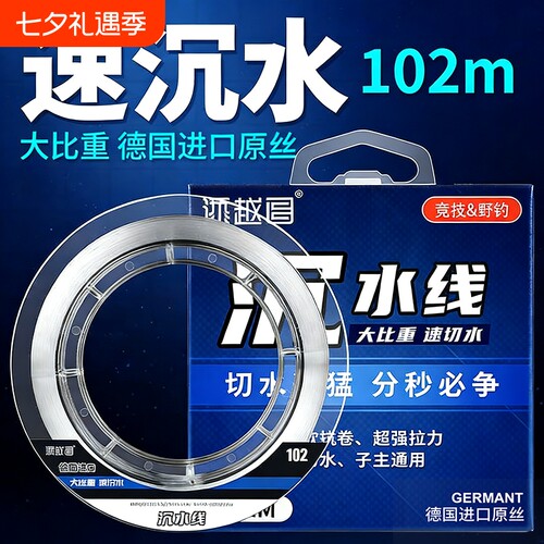 德国进口正品钓鱼线隐形主线超柔软强拉力路亚100米沉水尼龙子线