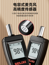 Шумомер 噪声检测仪高精度噪音测试仪声音专业数字声级计噪音计家用分贝仪