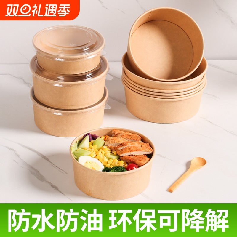 一次性加厚牛皮纸打包盒纸碗圆形可降解沙拉碗饭盒外卖快餐盒水果