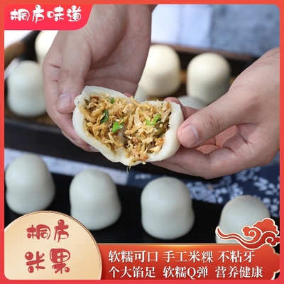 浙江特产桐庐米果正宗粿团