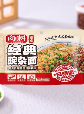 向料正宗重庆豌杂面夜宵懒人速食