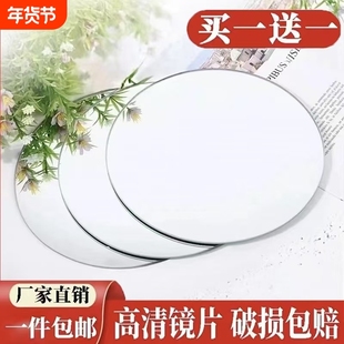 圆形玻璃镜子DIY材料镜片小圆镜正方形长方形椭圆镜无胶无壳镜子