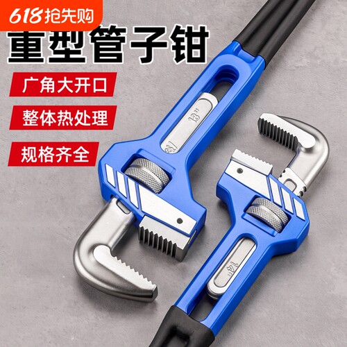 多功能重型管钳万用省力扳手