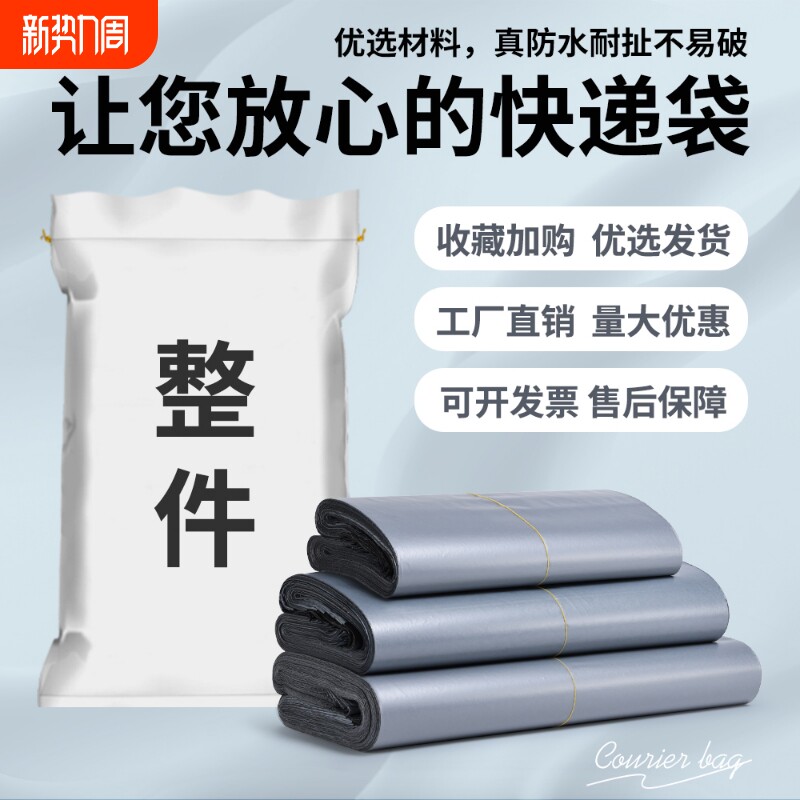 整件银色15丝快递袋打包袋加厚自封快递袋子电商物流袋防水包装袋