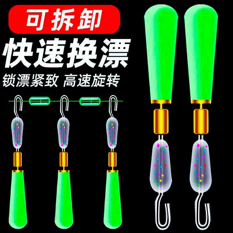 亿战狮快速漂座可拆卸活动漂浮座鱼漂漂坐硅胶秒换子线夹连接器滑