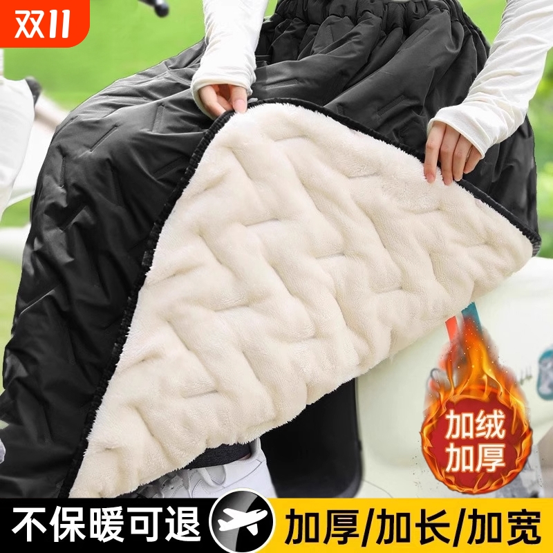 秋冬电动车挡风被骑车保暖护膝防水加厚加绒半身裙防风裙男女防雨