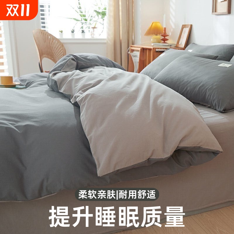 A类纯棉四件套可裸睡四季床品