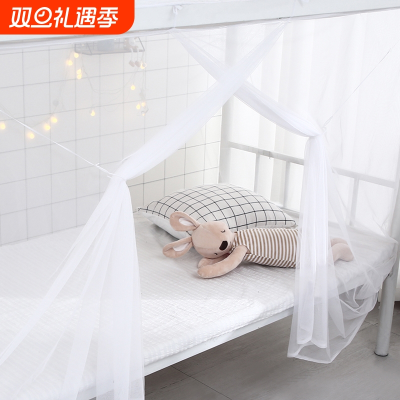 学生蚊帐学生宿舍专用防蚊